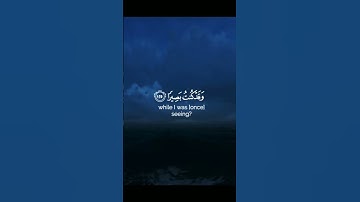 سورة طه - الايات 124 حتى 126 - للقارئ اسلام صبحي