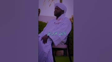الشيخ نورين محمد صديق، سورة الكهف من القرآن الكريم