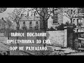 Трагедия семьи Хогг. Кто это сделал? Джек-потрошитель или подражатель?