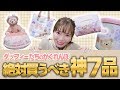 【絶対買うべき神7品】ダッフィーたちのかくれんぼ購入品紹介【ディズニーシー】
