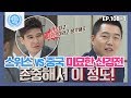 [비정상회담][108-1] 스위스 vs 중국 G들의 미묘한 신경전! 과장되고 이기적이라고 생각 vs 존중해서 이 정도 (Abnormal Summit)