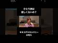 #モモコグミカンパニー #一人旅