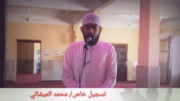 تسجيل خاص من سورة النمل تلاوة محبكم محمد الميشاني