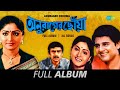 Anurager Chhowa - All Songs | Ami Je Ke Tomar | E Mon Amar Hariye | Ami Je Ke Tomar | Gun Gun Kare