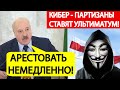 Лукашенко в ЯРОСТИ.! Хакеры ОТКЛЮЧИЛИ пол Беларуси!