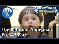 The Return of Superman [Ep.343- Part.1 / ENG / 2020.08.23]