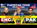 Eng vs pak dream11 prediction  dream11 team  dream11  ipl 2024 match  04 prediction