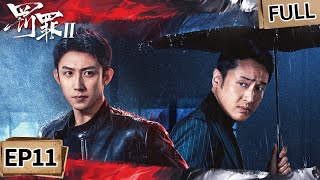 【FULL】The Punishment EP11 | iQIYI Suspense Theater