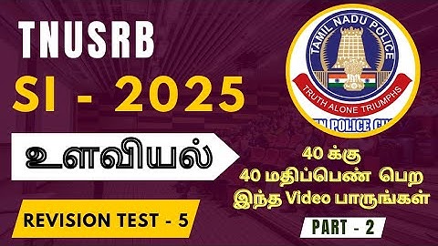 TNUSRB SI 2025 | Test - 5 | Part - 2 | Psychology Discussion | Madurai RK IAS Academy