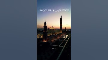 * مِن تراويح ليلة الرَّابِع عشر مِن رمَضان 🌕- بروايةِ قَالُون عَن نافِع ..