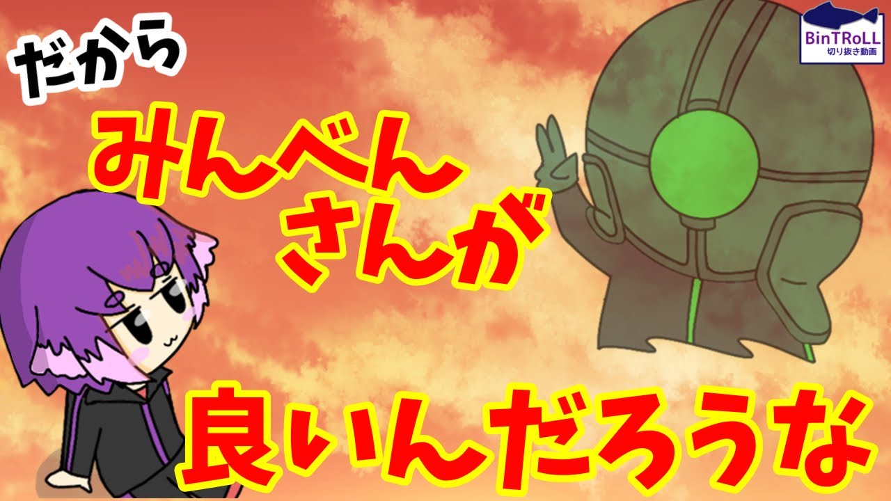 【BinTRoLL切り抜き】ハンカチ必須！やっぱりしるこさんにはミントスさんだった｜しる生【しるこ】