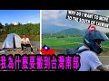 Why I Want To Move to Southern Taiwan 🇹🇼 🏝 ONE NIGHT IN KENTING