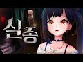마을에 들어간 사람들은 모두 사라진다 미스테리 실종사건 Vr챗 상황극 릴파시점 마을에 들어간 사람들은 모두 사라진다 미스테리 실종사건 Vr챗 상황극 릴파시점
