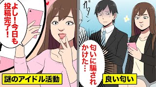 【漫画】ブスなのに自分で可愛いと思っている勘違い女子にありがちな行動（マンガ動画）