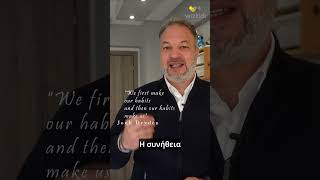 Γίνε ο καλύτερος ΕΑΥΤΟΣ σου αλλάζοντας τις κακές σου συνήθειες