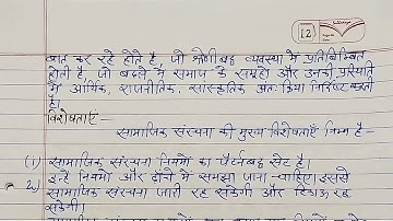 Ignou BSHF-101 solved assignment for July 2018-19, December 2019 HINDI