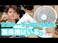 鬱陶しい季節は、コレで模型生活を快適に！！　山善 扇風機 18cm タイマー付き 卓上 小型 ロータリースイッチ 風量2段階切替 ホワイトブラック YDT-F184(WB)【梅雨・夏】