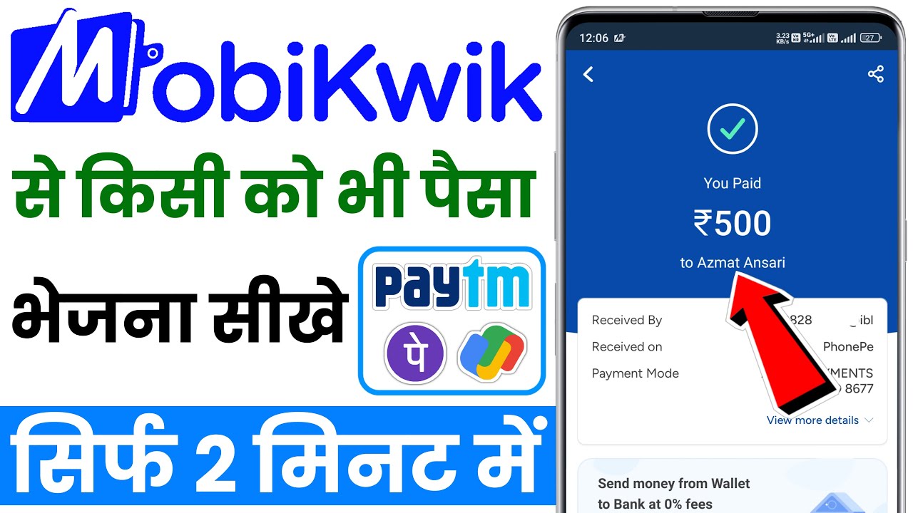 Mobikwik se paise kaise bheje | Mobikwik se paise kaise transfer kare | Mobikwik money transfer