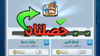 كلاش رويال :-ختم تحدي سحب الأمير - حصلنا الايموجي الجديد??(clash royal)