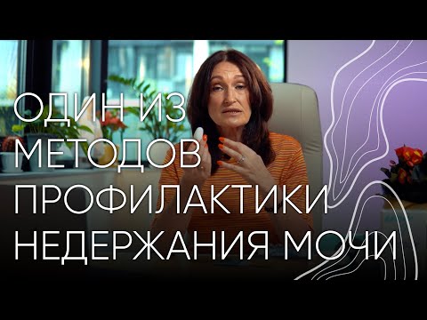 Вагинальные тренажеры при недержании мочи | Людмила Шупенюк