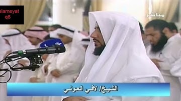 تلاوة نادرة من سورة الصافات | القارئ: لافي العوني