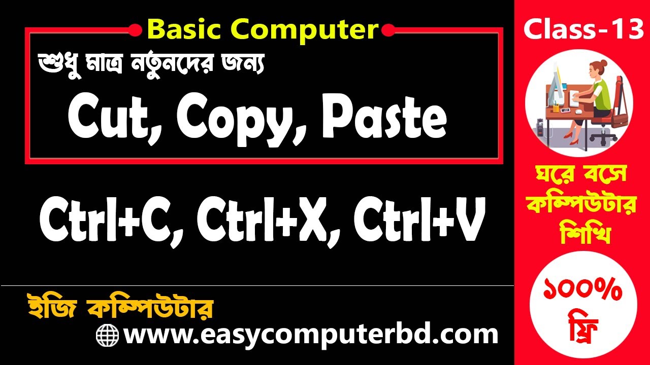 Cut Copy Paste || Basic Computer || Class13 - YouTube