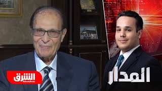 حروب المياه المستقبلية في العالم العربي.. محمود أبو زيد - المدار مع عضوان الأحمري
