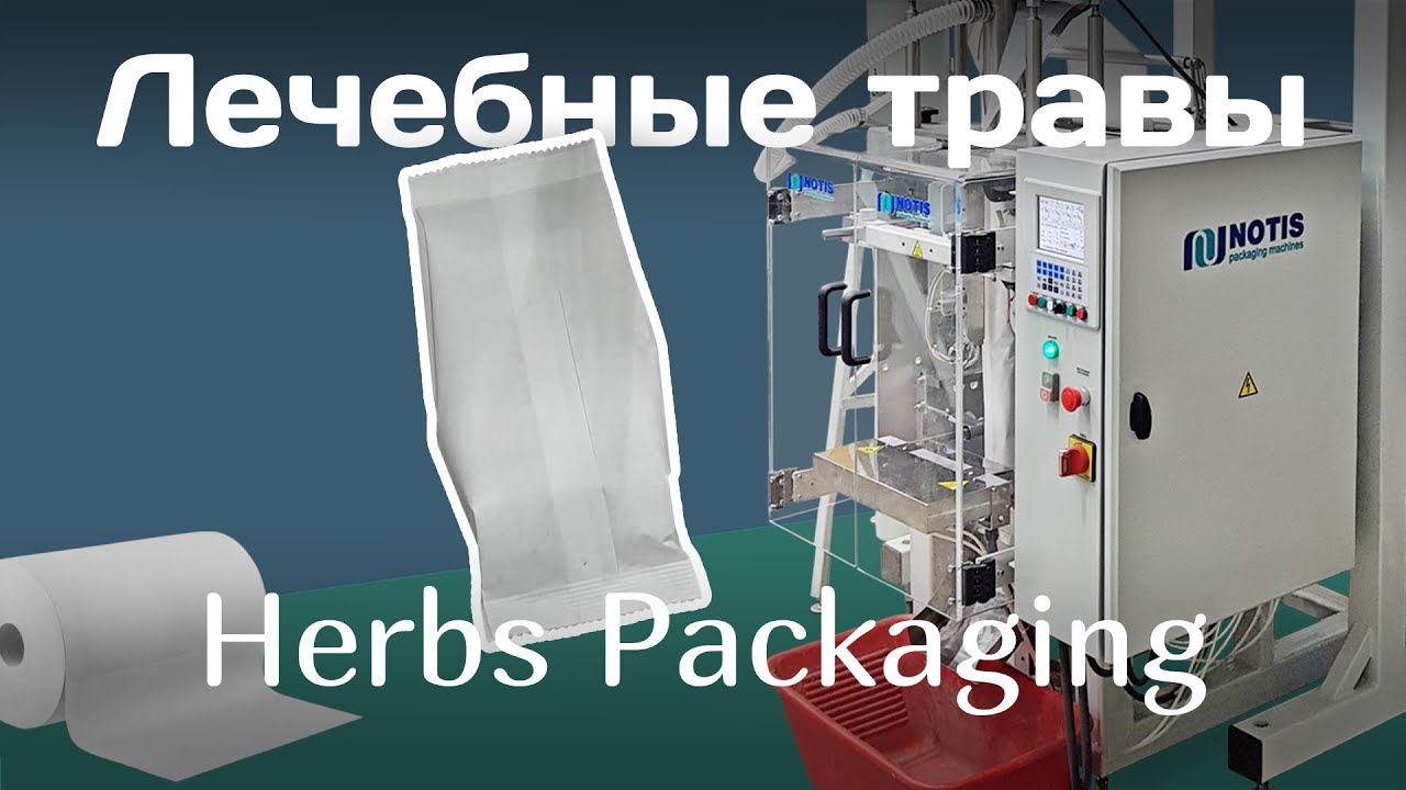 Линия фасовки лечебных трав в бумагу - 40 g Herbs Packaging in Paper Bags