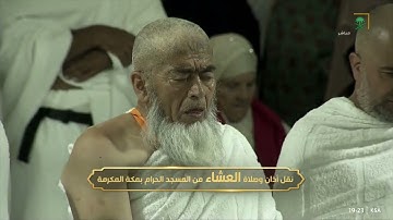 تلاوة خاشعة للشيخ #ياسر_الدوسري [سورة الفجر] صلاة العشاء الثلاثاء 12 جمادى الأولى 1444#المسجد_الحرام