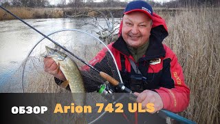 Универсальный ультралайт? Обзор Crazy Fish Arion 742 ULS. Щука зимой на джиг и воблеры