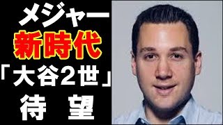 大谷翔平に対して“数字マニア”を興奮させる理由がヤバい！【エンゼルス】DHスタメン