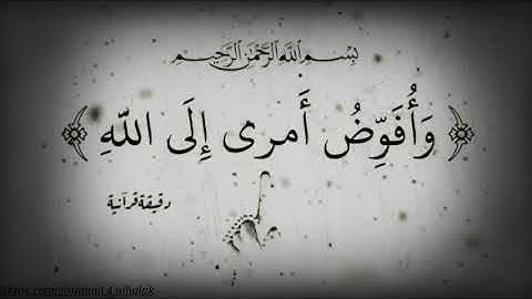 خالد الجليل تلاوة خاشعة وافوض امري الى الله