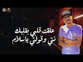 مهرجان حالاتواتس دنيا لعبه احمد موزه      سمعها
