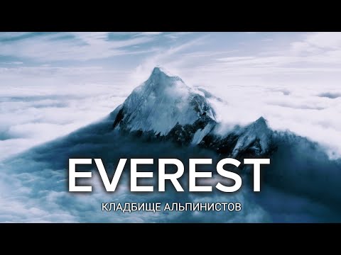 Video: Everest-Plastikverbot