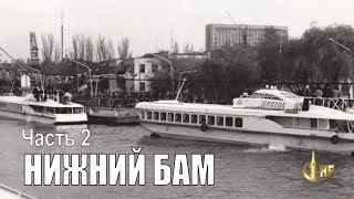 Набережная бульвара.  Что внутри?