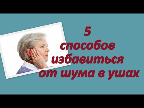 Видео: 3 способа очистки ушной серы