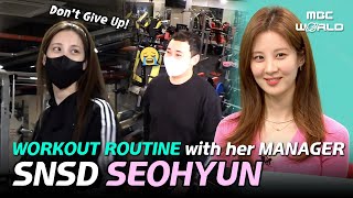 [C.C] The Master of Self-Care🔥 Seohyun's Gym Routine #SEOHYUN #GirlsGeneration