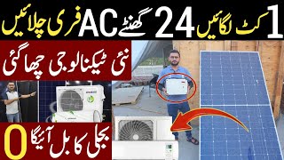 Solar Ac new Technology in Pakistan | Ac Running with Zero Electricity Bill | Hybrid Solar ac