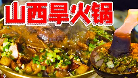 藏在居民樓里的山西火鍋小店，不到10張桌，人氣爆滿！148一鍋，10種食材！ - 天天要聞