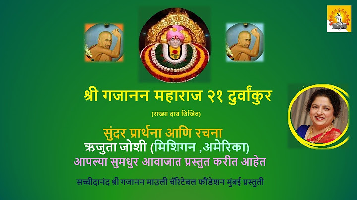 Convert Download Shree Gajanan Maharaj Durvankur To Mp3 Mp4 Savefromnets Com