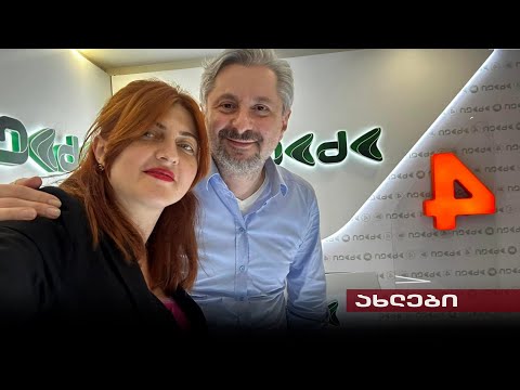 მარიკა არევაძე, რობი გეთიაშვილი, დათო მჟავანაძე - გაიცანით \"ახალის\" გუნდის წევრები