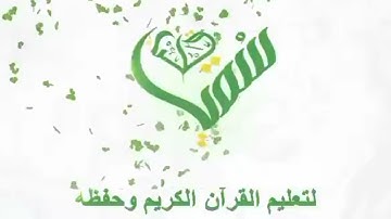 سورة_الفرقان_الورد_الخامس_الآيات_٣٠_٤٠_مشروع_سقيا_قلب_القرآني