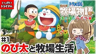＠★スイッチ★ドラえもん　のび太の牧場物語・マリオラビッツ・パワプロ・ＦＩＦＡ他 ☆スイッチ☆ドラえもん のび太の牧場物語・マリオラビッツ