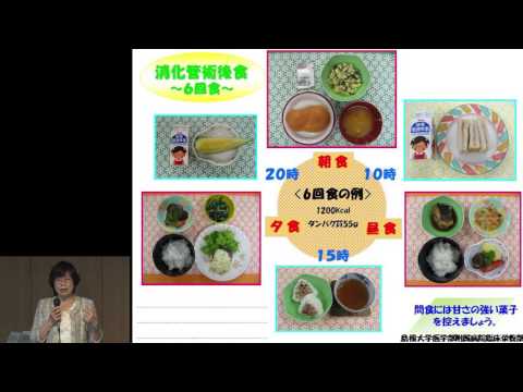 胃がん治療後の症状や食事について ～困った時のヒント～  川口 美喜子【もっと知ってほしい胃がんのこと2016in立川】