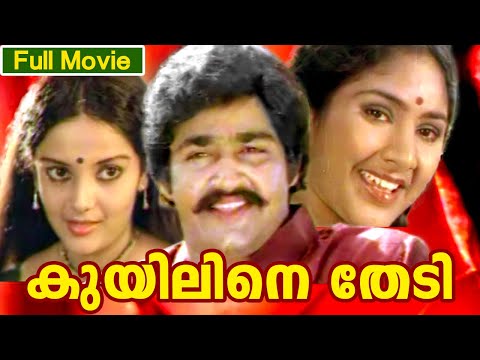 malayalam full movie kuyiline thedi superhit movie mohanlal rohini rani padmini malayalam film movies full feature films cinema kerala hd middle   malayalam film movies full feature films cinema kerala hd middle