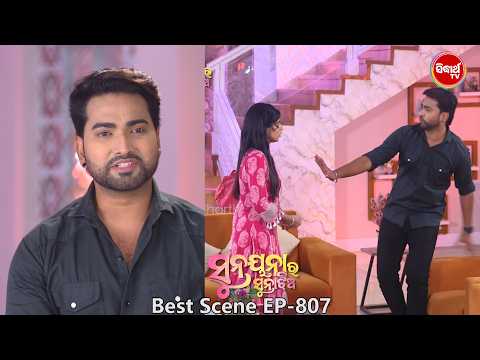 Sunayana Ra Suna Jhia | ସୁନୟନା ର ସୁନା ଝିଅ | Odia Mega Serial Best Scene - Ep 807 | Sidharth TV
