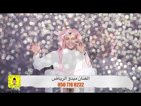 هاذا اللي شايف نفسه الفنان ميدو الرياض 