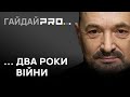 Коли закінчиться війна, не знає ніхто. Але ми точно знаємо що ми переможемо російських окупантів.