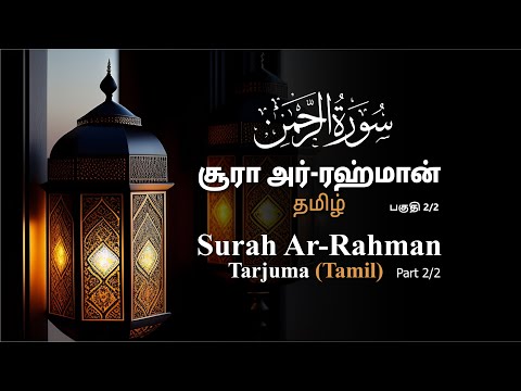 Tamil Quran 001 Al Faatiha.avi  Doovi