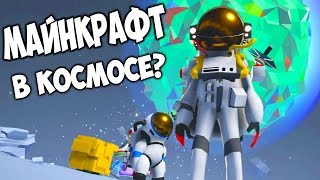 МАЙНКРАФТ В КОСМОСЕ -||- ИЗУЧАЕМ ПЛАНЕТУ -||- Фрост и Снейк